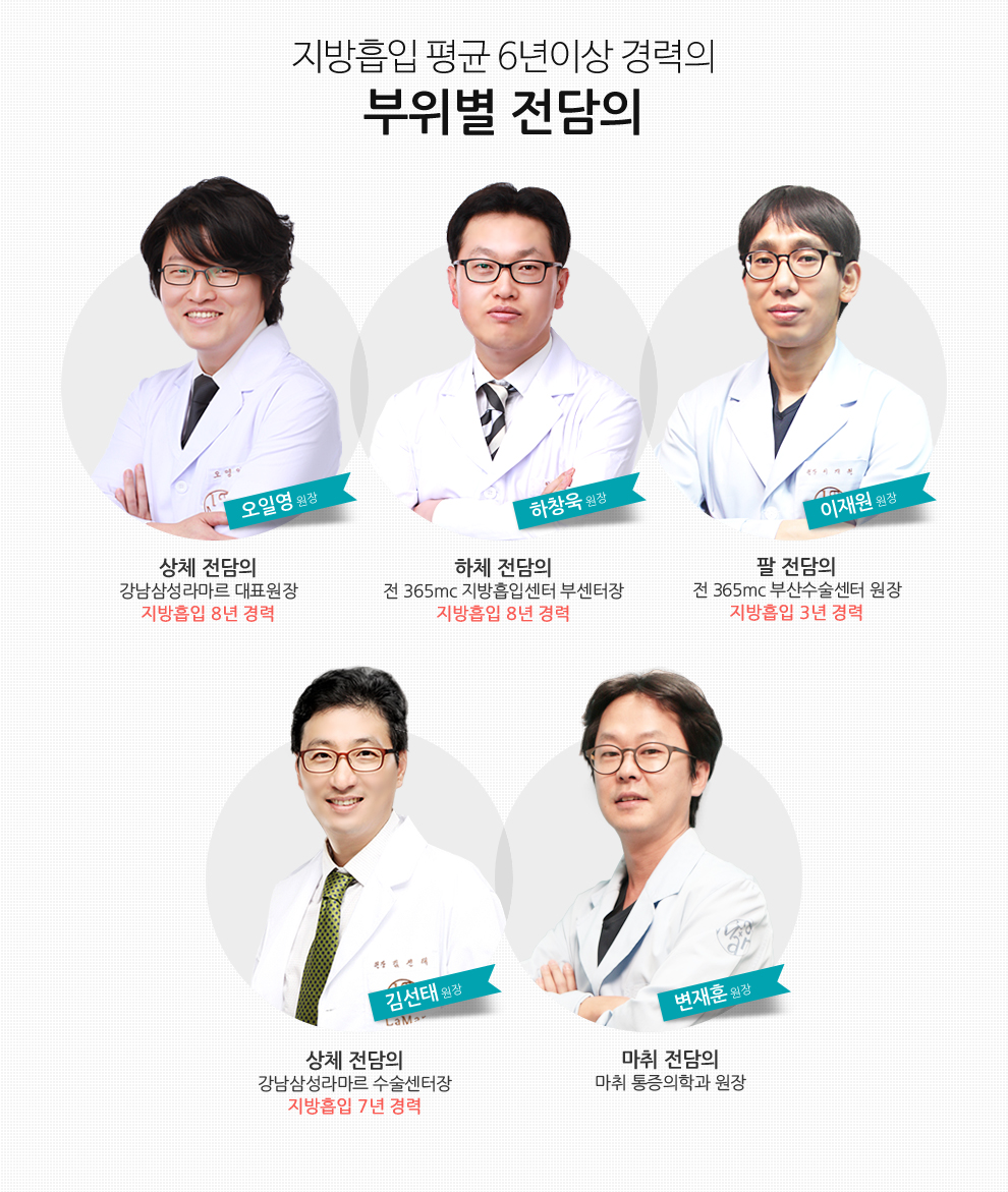 대용량지방흡입11